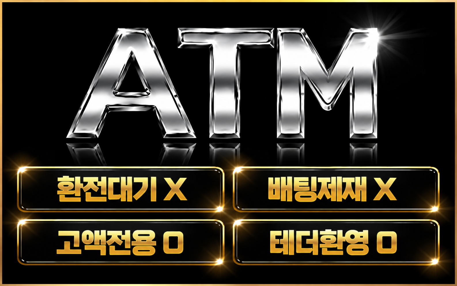 ATM