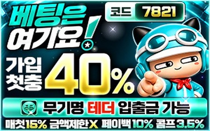 배팅은여기요